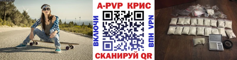 Купить где  Камешково  А ПВП кристаллы 