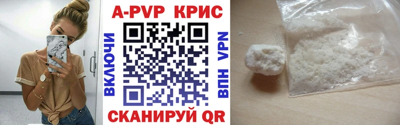 A PVP Соль Камешково
