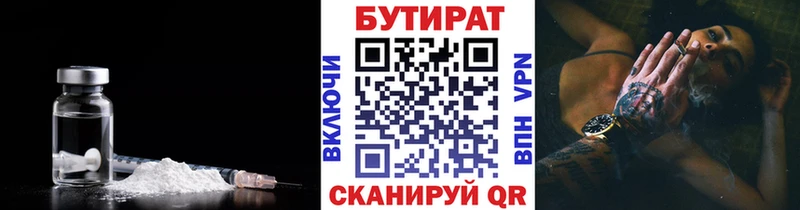 БУТИРАТ оксибутират  Купить где  Камешково 
