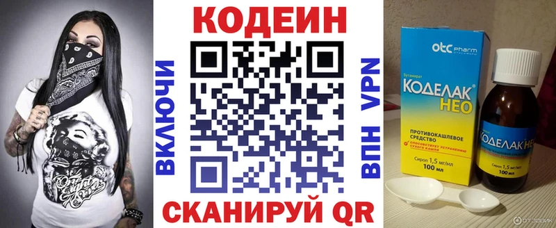 Купить  Камешково  Codein напиток Lean (лин) 
