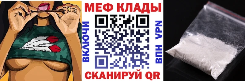 Меф мяу мяу  Камешково