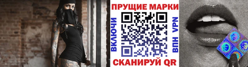 Марки N-bome 1500мкг  Купить где  Камешково 